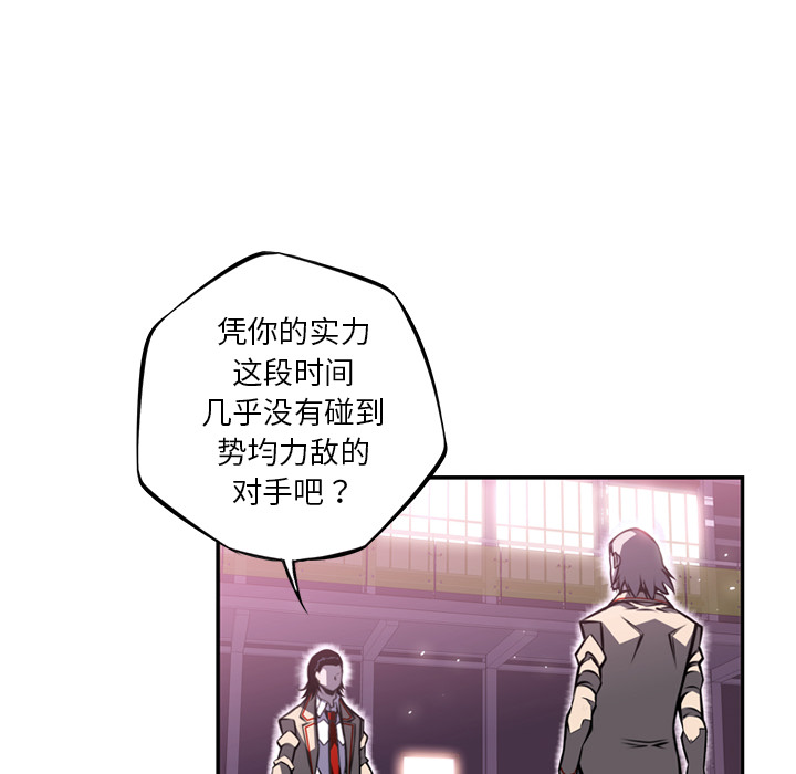 少年的新星 第 62 章 第59页