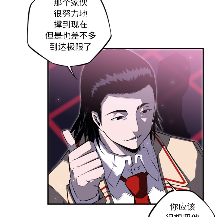 少年的新星 第 62 章 第78页