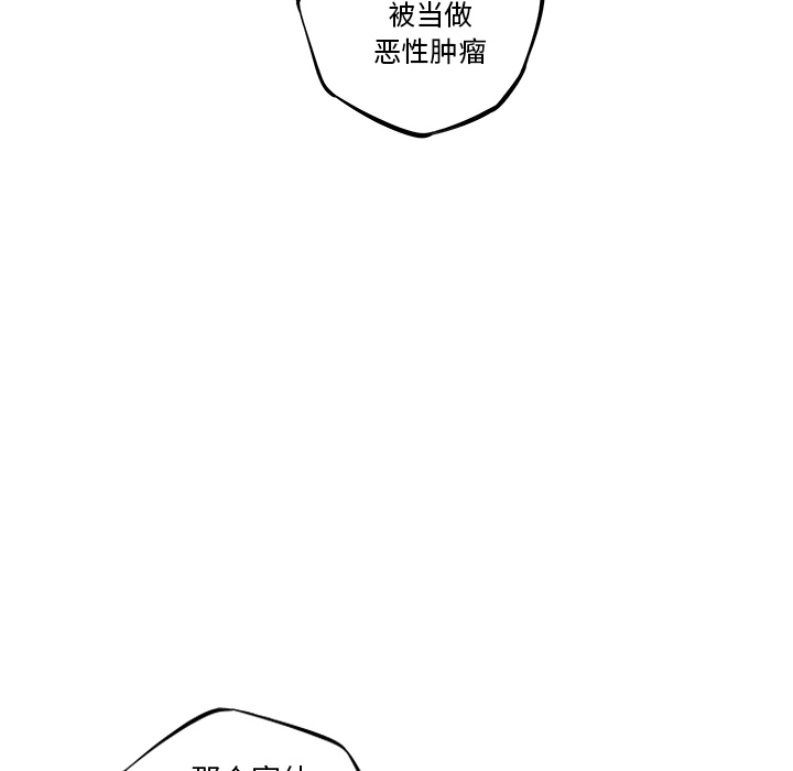 少年的新星 第 62 章 第77页