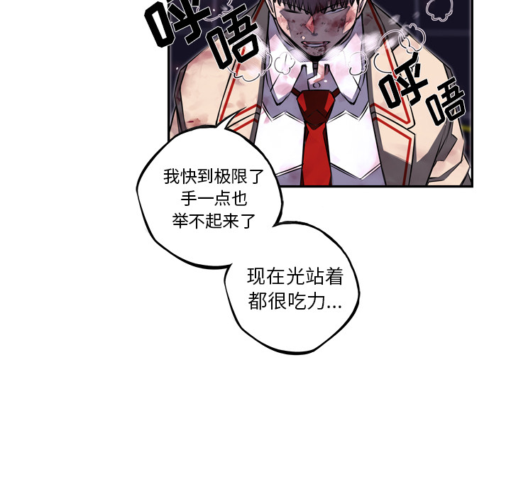 少年的新星 第 62 章 第91页