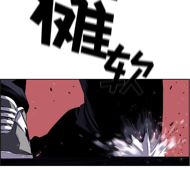 少年的新星 第 62 章 第93页