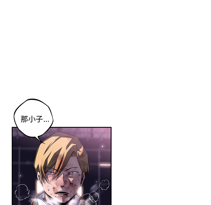 少年的新星 第 62 章 第96页