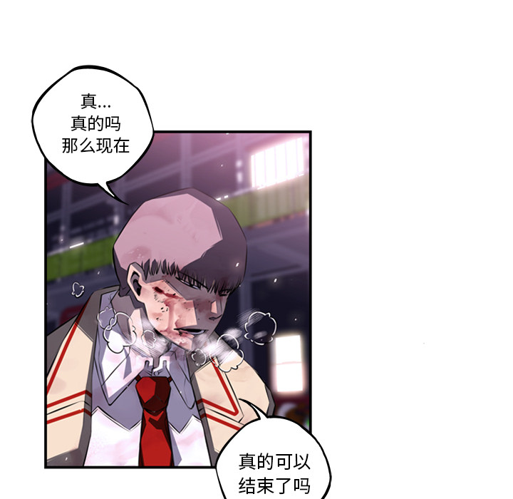 少年的新星 第 62 章 第99页