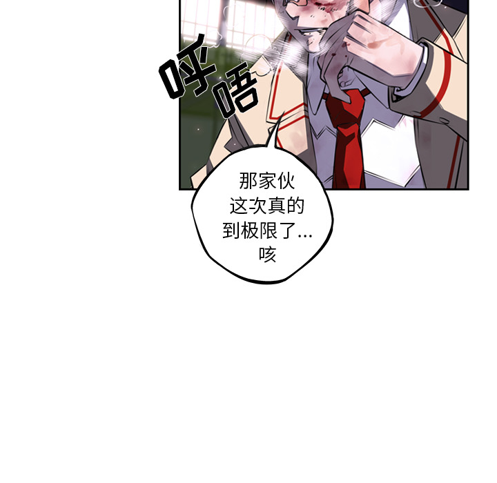 少年的新星 第 62 章 第98页