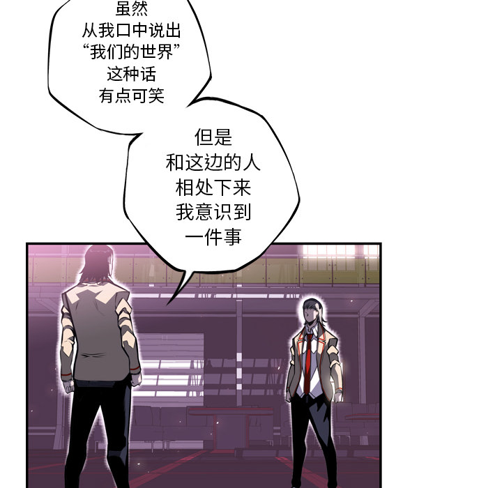 少年的新星 第 62 章 第80页