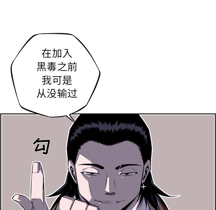 少年的新星 第 62 章 第83页