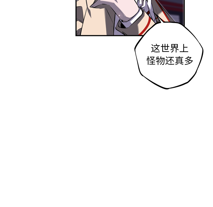 少年的新星 第 62 章 第82页