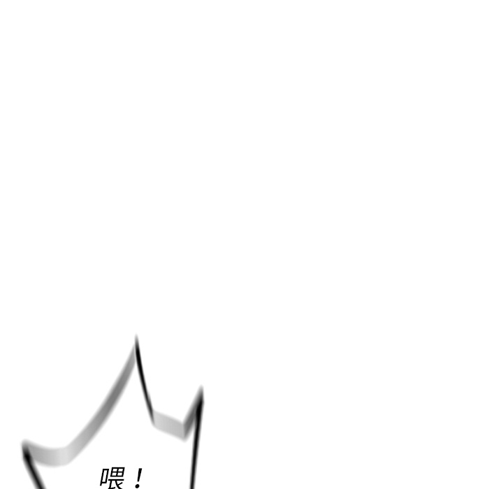 少年的新星 第 62 章 第85页