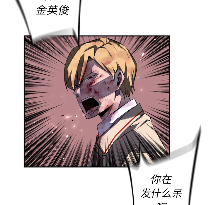 少年的新星 第 62 章 第86页