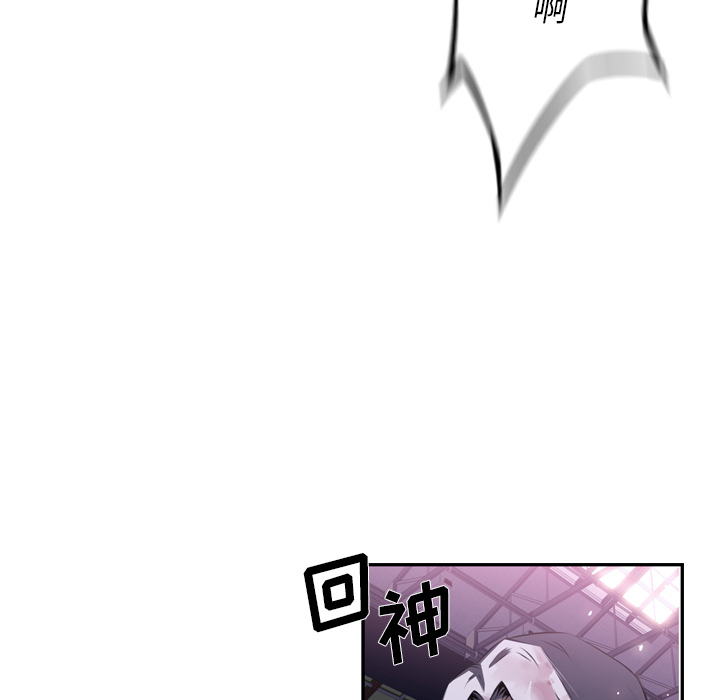 少年的新星 第 62 章 第87页
