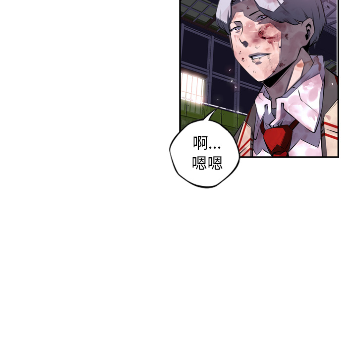 少年的新星 第 62 章 第88页
