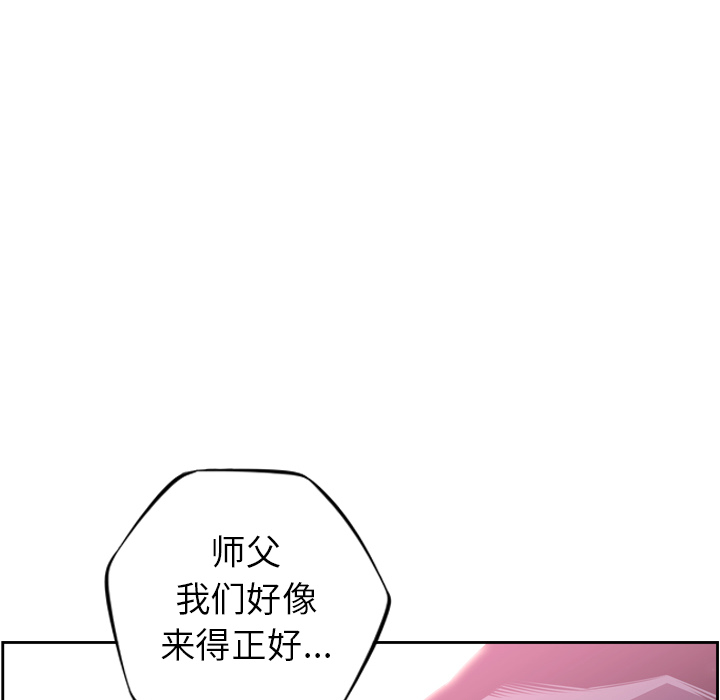 少年的新星 第 62 章 第112页