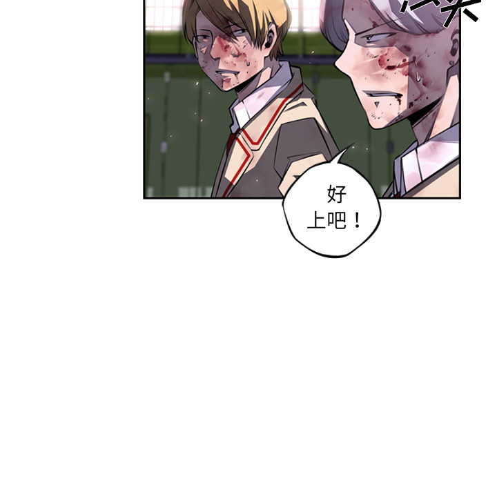 少年的新星 第 62 章 第101页