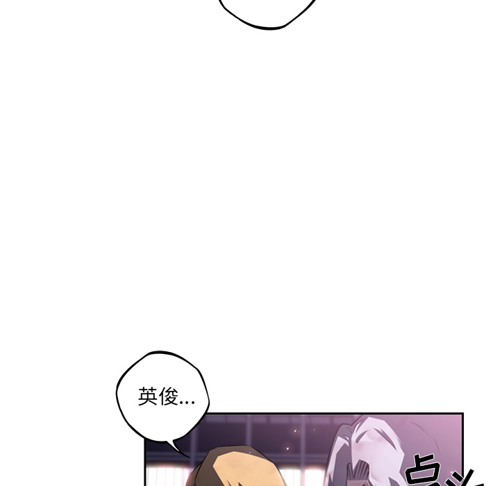 少年的新星 第 62 章 第100页