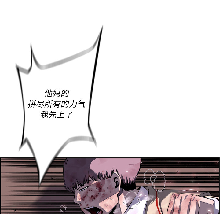 少年的新星 第 62 章 第102页