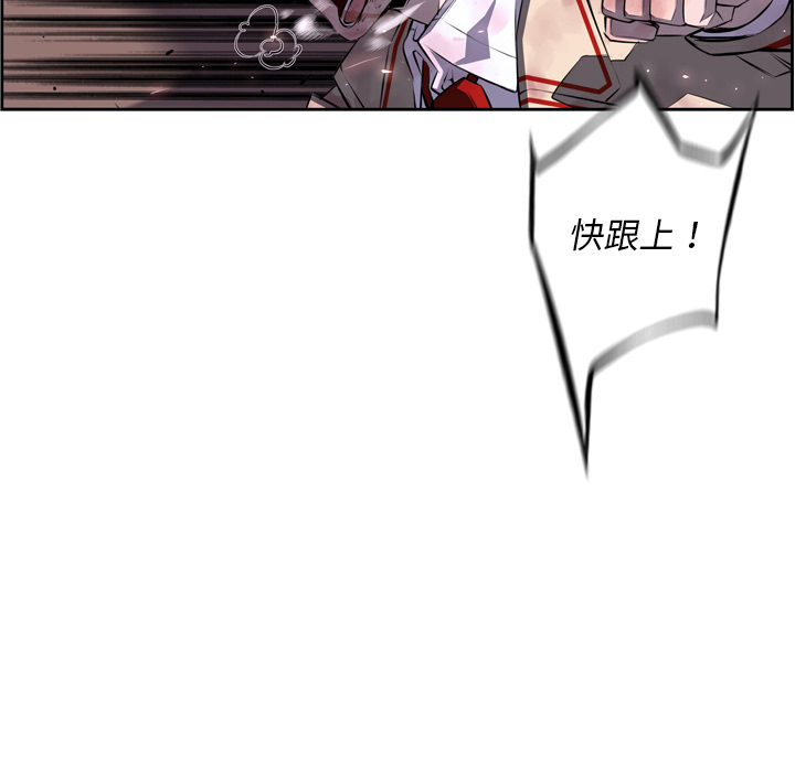 少年的新星 第 62 章 第103页