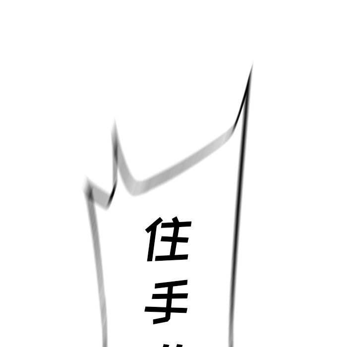 少年的新星 第 62 章 第106页
