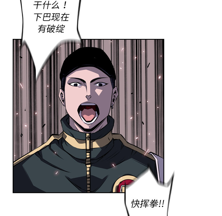 少年的新星 第 68 章 第34页