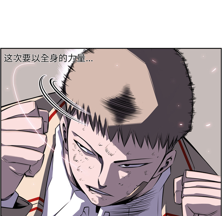 少年的新星 第 68 章 第37页