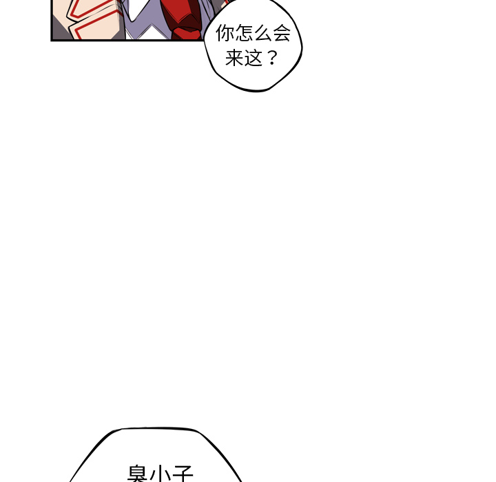 少年的新星 第 68 章 第52页