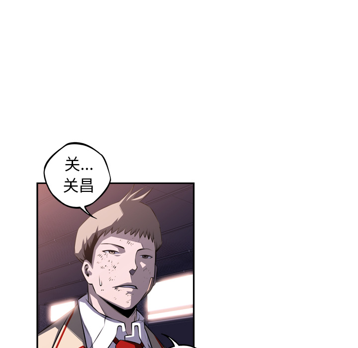 少年的新星 第 68 章 第51页