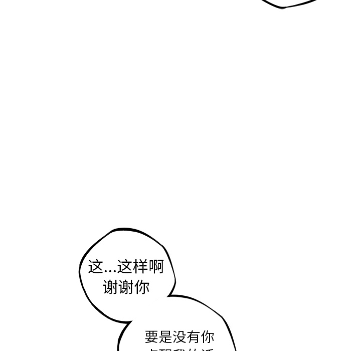少年的新星 第 68 章 第54页