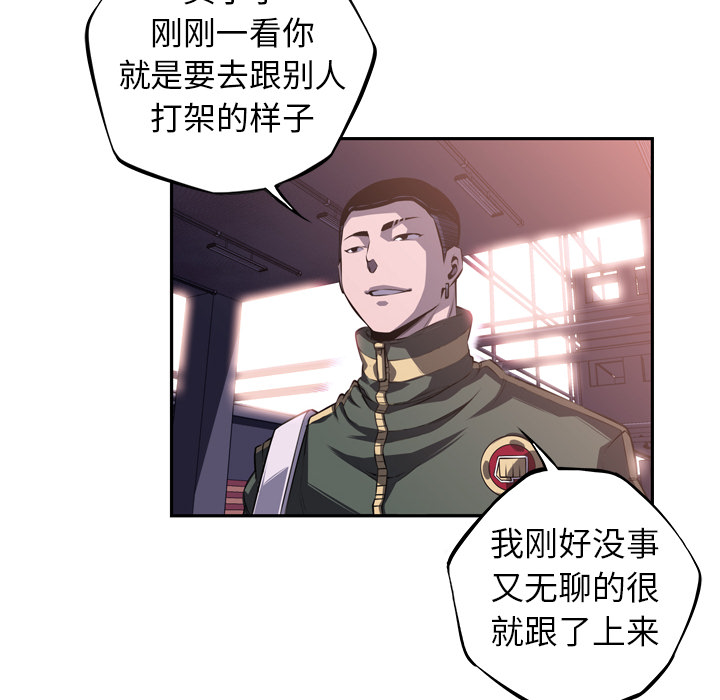 少年的新星 第 68 章 第53页