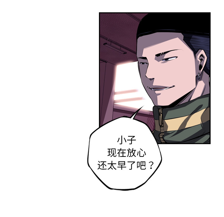 少年的新星 第 68 章 第56页