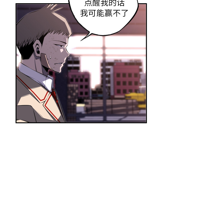 少年的新星 第 68 章 第55页