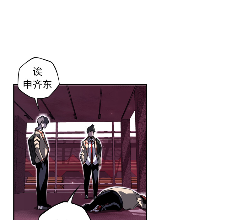 少年的新星 第 68 章 第59页