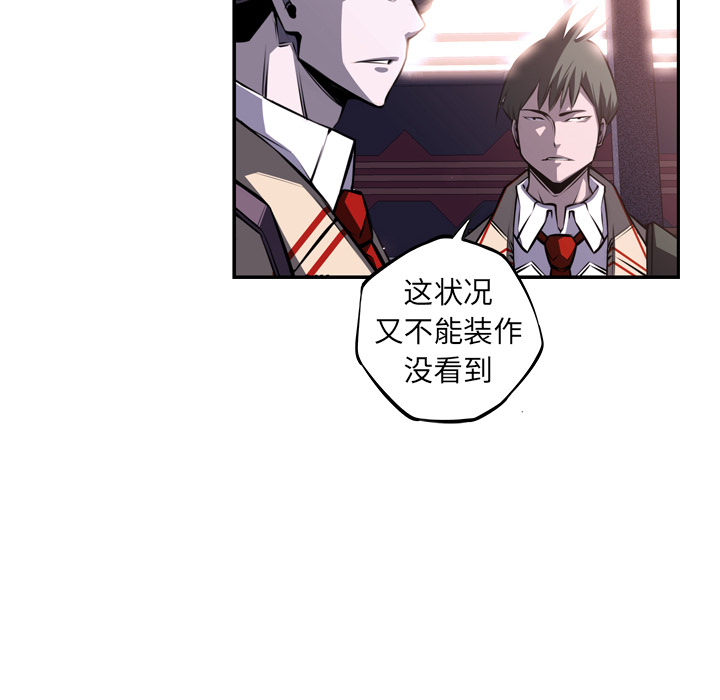 少年的新星 第 68 章 第61页
