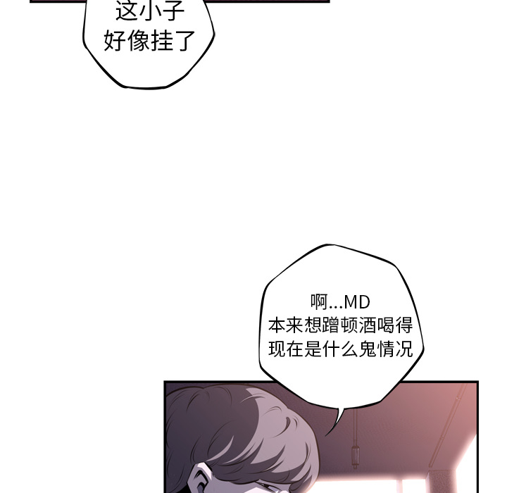 少年的新星 第 68 章 第60页