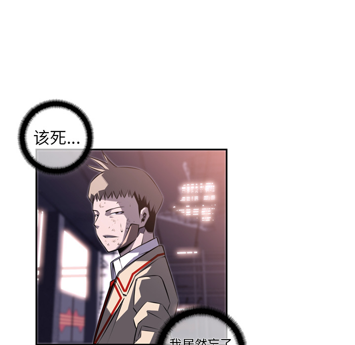 少年的新星 第 68 章 第62页