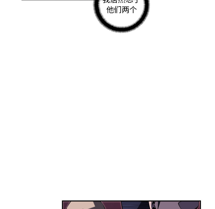 少年的新星 第 68 章 第63页