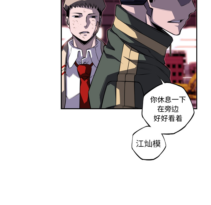 少年的新星 第 68 章 第64页