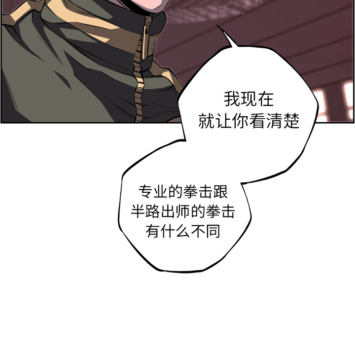 少年的新星 第 68 章 第66页