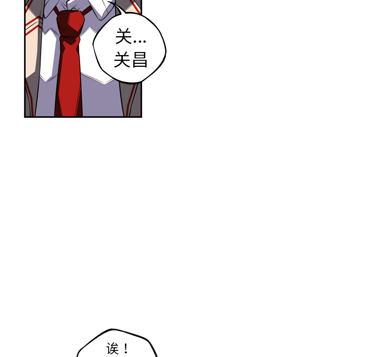 少年的新星 第 68 章 第68页