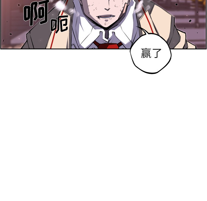 少年的新星 第 68 章 第47页