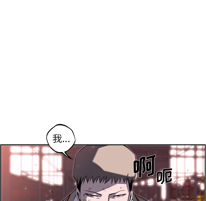 少年的新星 第 68 章 第46页