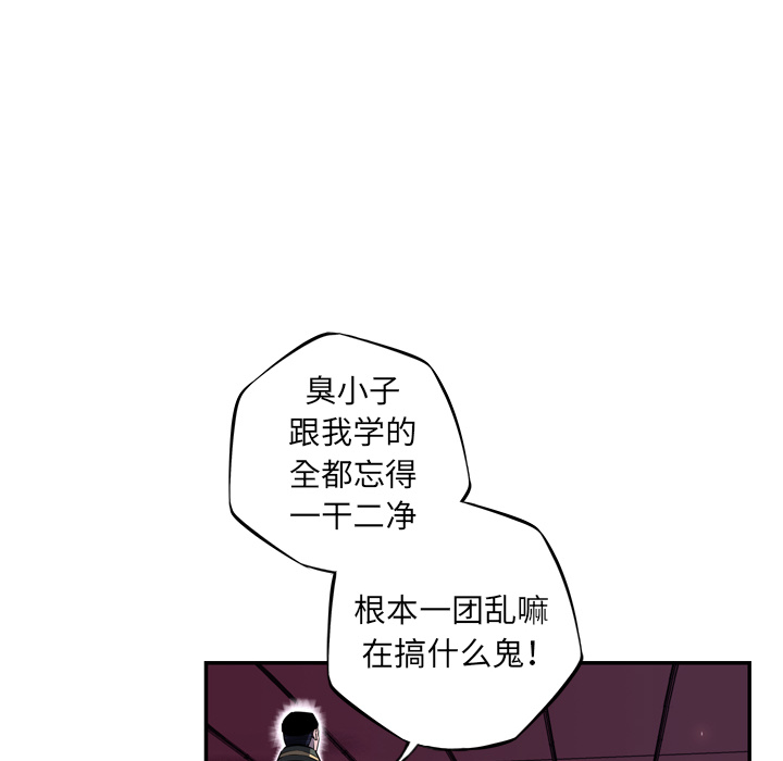 少年的新星 第 68 章 第49页