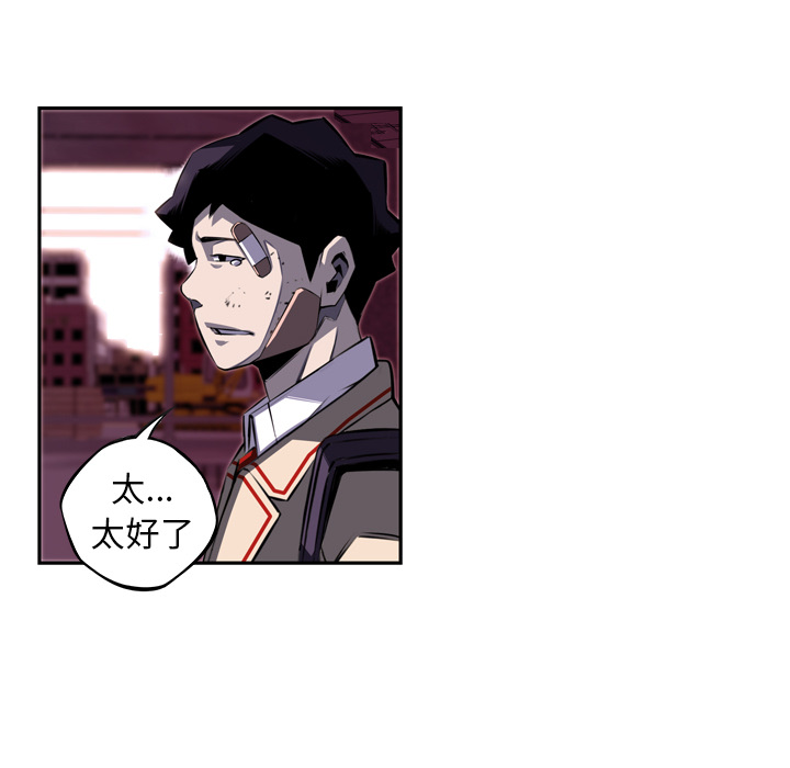 少年的新星 第 68 章 第48页