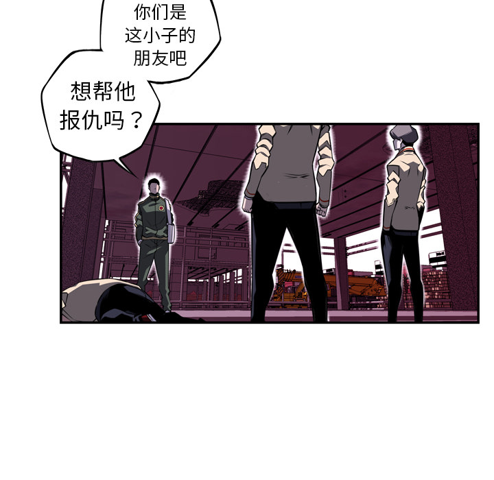 少年的新星 第 68 章 第69页
