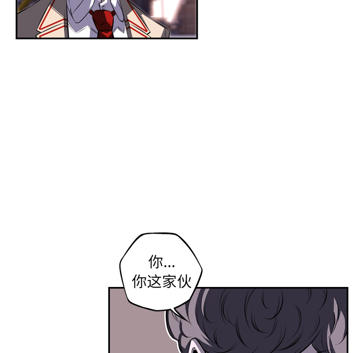 少年的新星 第 68 章 第84页