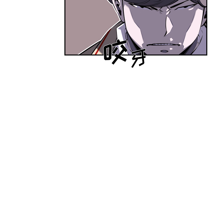 少年的新星 第 68 章 第85页