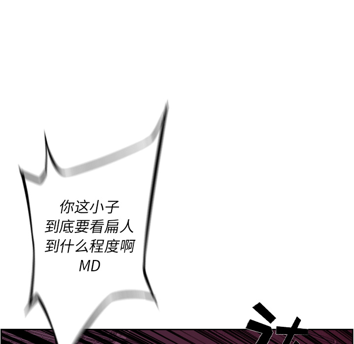 少年的新星 第 68 章 第86页