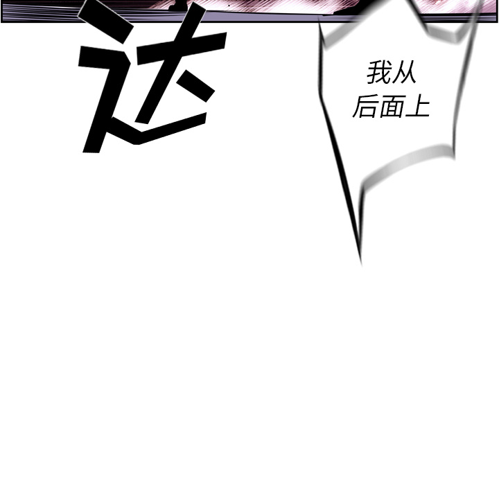 少年的新星 第 68 章 第88页