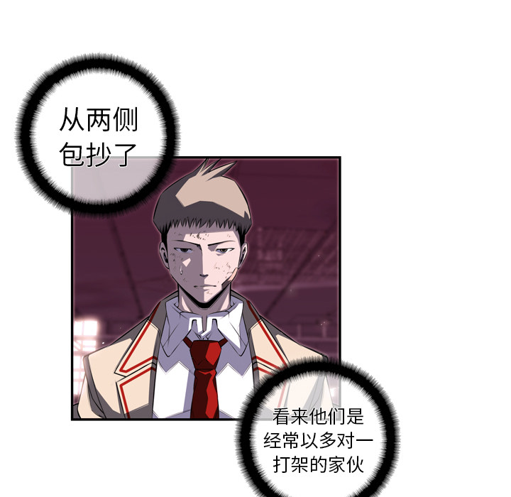 少年的新星 第 68 章 第91页
