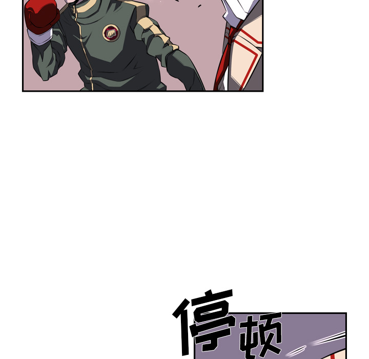 少年的新星 第 68 章 第95页