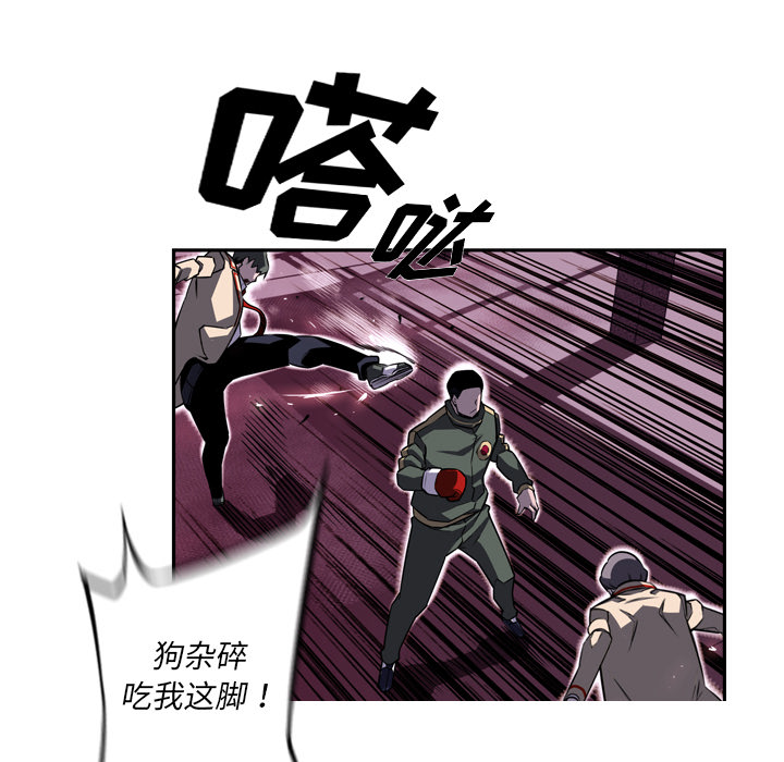 少年的新星 第 68 章 第98页