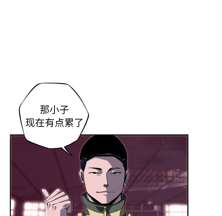 少年的新星 第 68 章 第70页